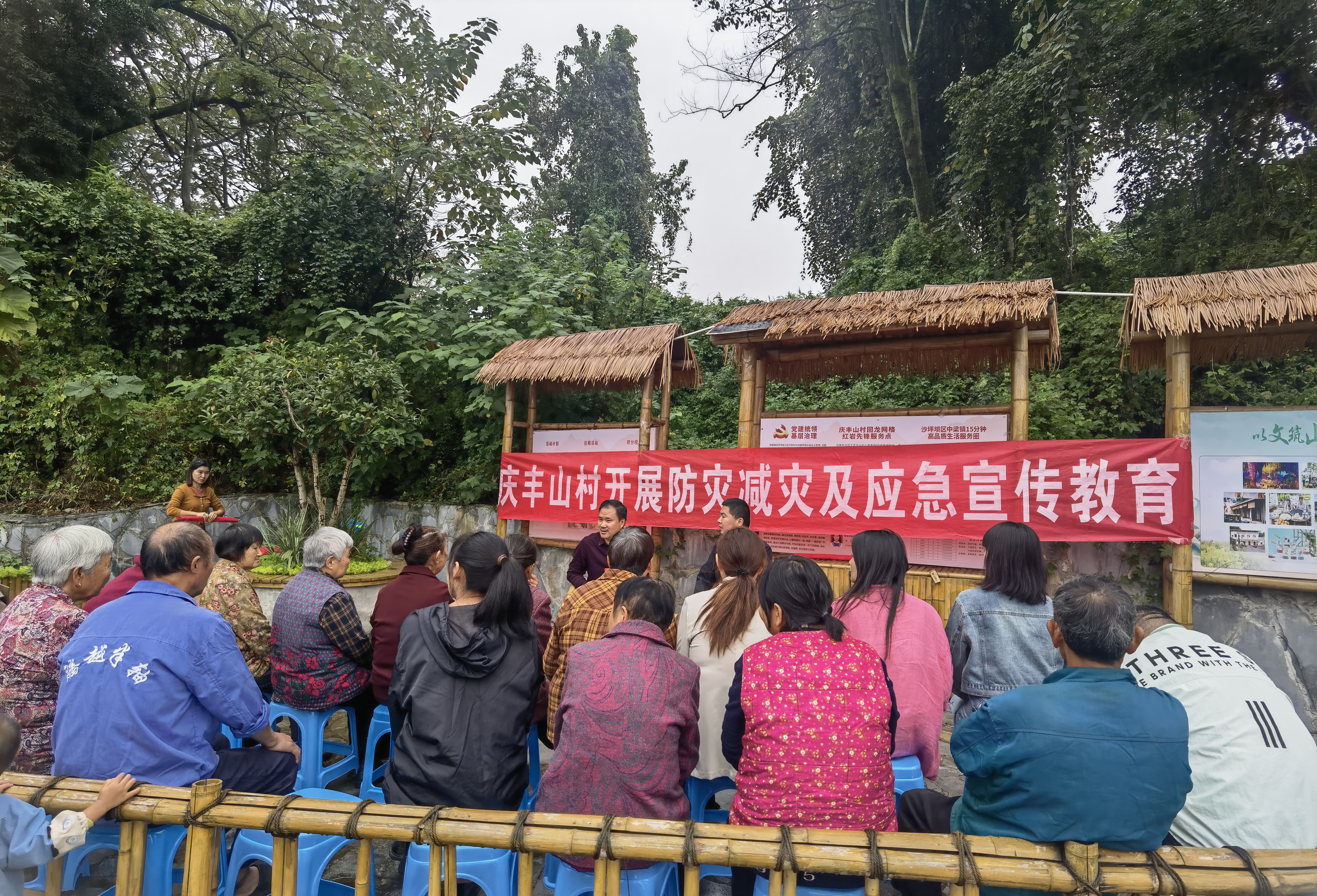 中梁镇：庆丰山村开展防灾减灾宣传活动