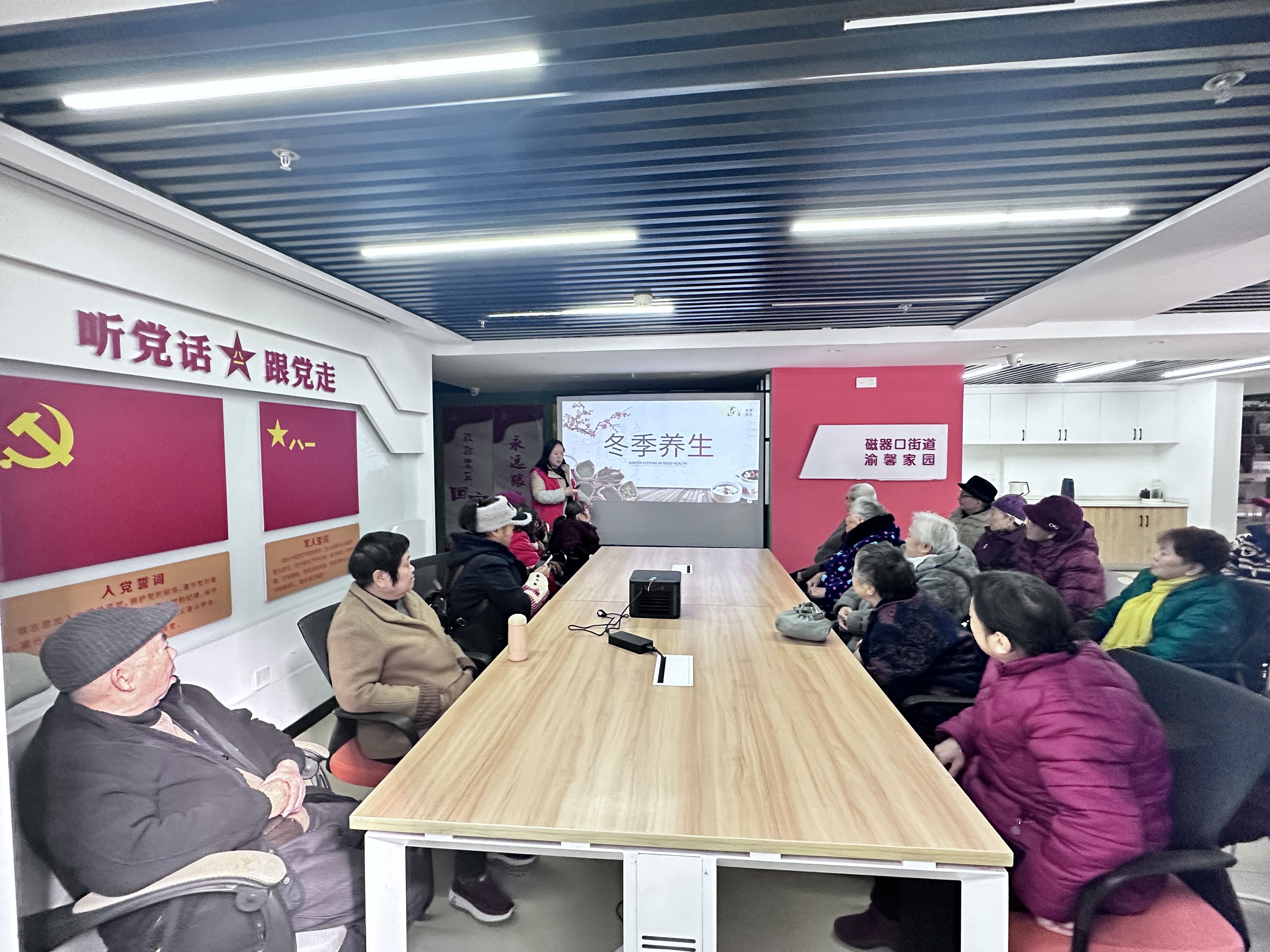 磁器口街道磁建村社区开展冬季养生专题讲座