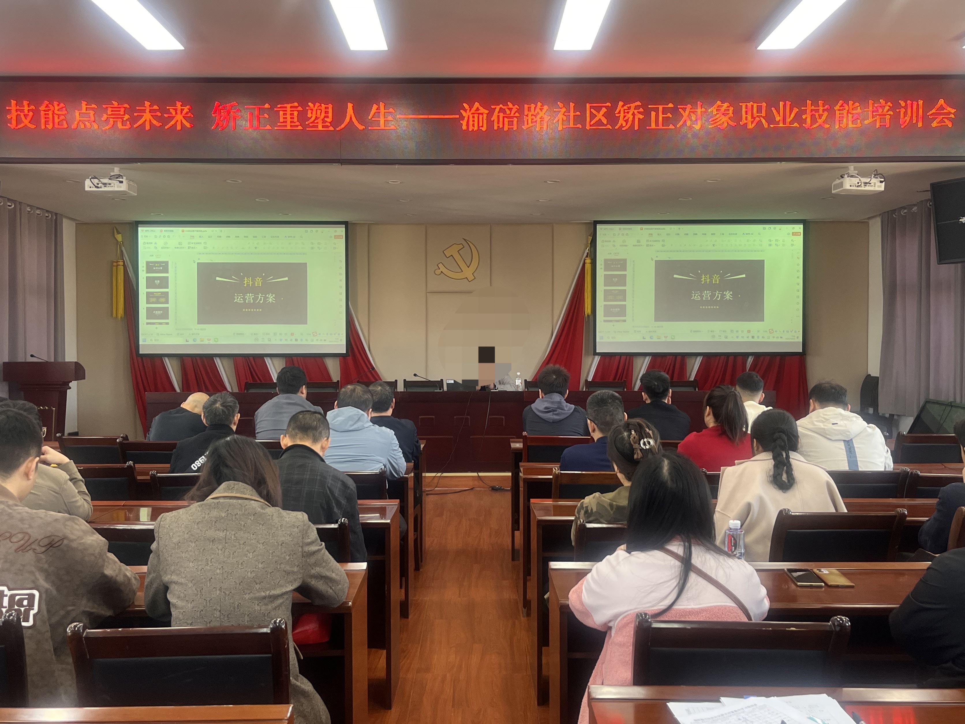 技能点亮未来矫正重塑人生 ——渝碚路司法所开展矫正对象职业技能培训会