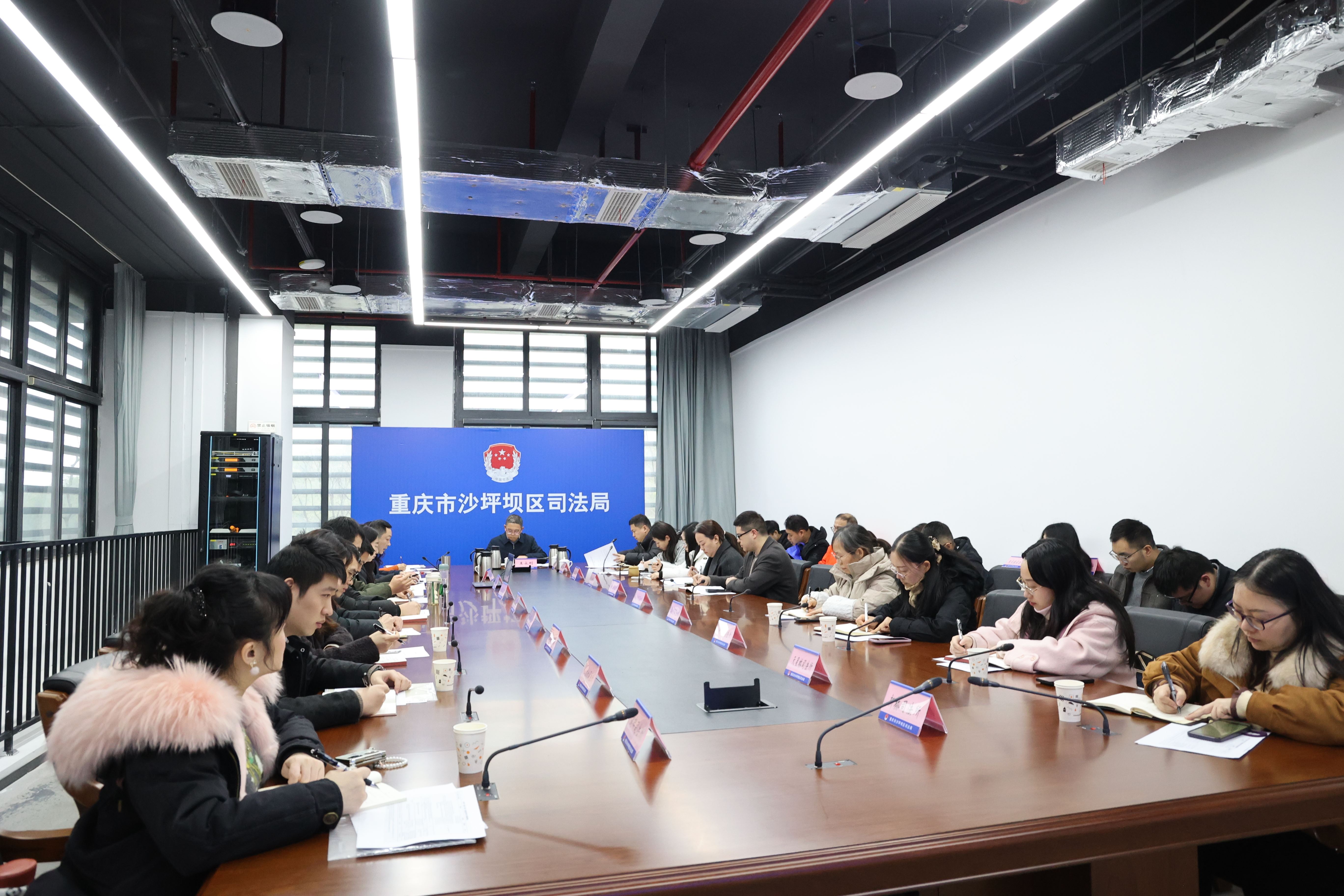 沙坪坝区司法局2026年司法所工作部署会